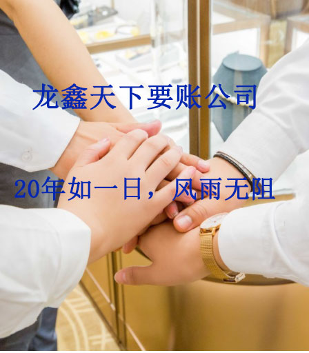 乳源要账公司