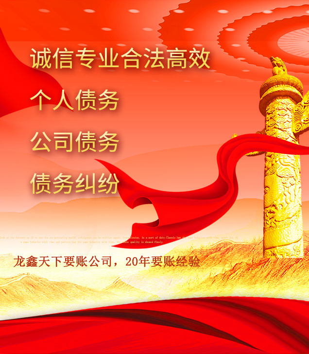 乳源讨债公司
